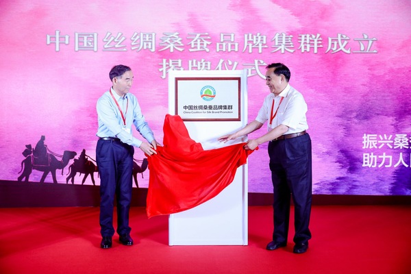 中国丝绸桑蚕品牌集群在京揭牌