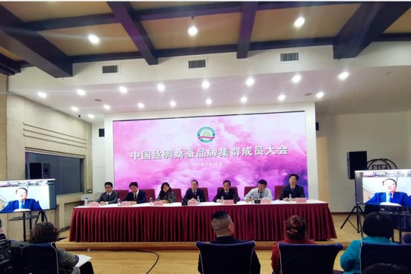 中国丝绸桑蚕品牌集群2021年成员大会在京召开
