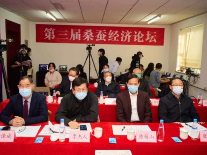 第三届桑蚕经济论坛召开 委员、专家、学者和企业界代表建言桑蚕丝绸产业高质量发展
